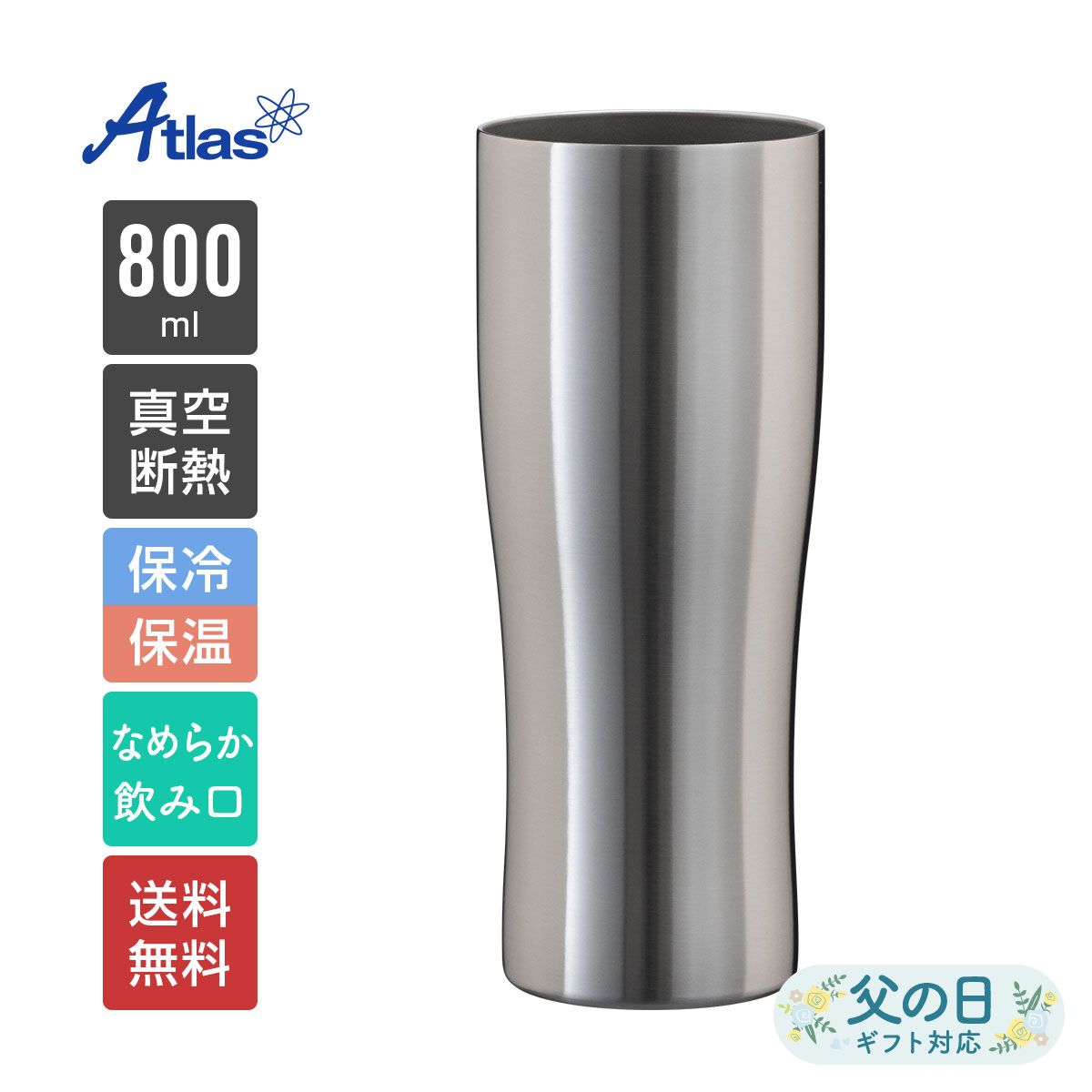 アトラス タンブラー 800ml 保冷 保温 真空断熱 なめらか飲み口 ステンレスタンブラー Sinqs（シンクス） ASTN-800MT