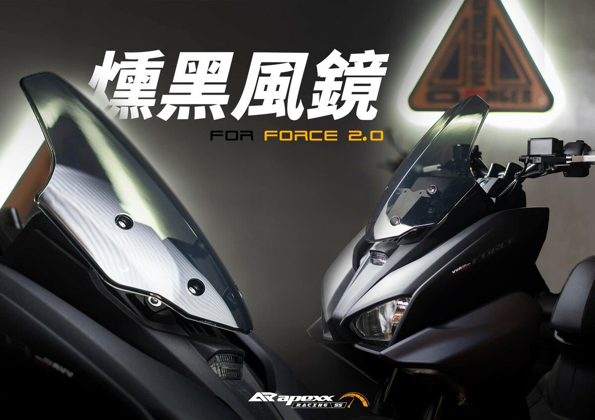 APEXX X FORCE エックス フォース ウィンドスクリーン ウインドシールド スモーク