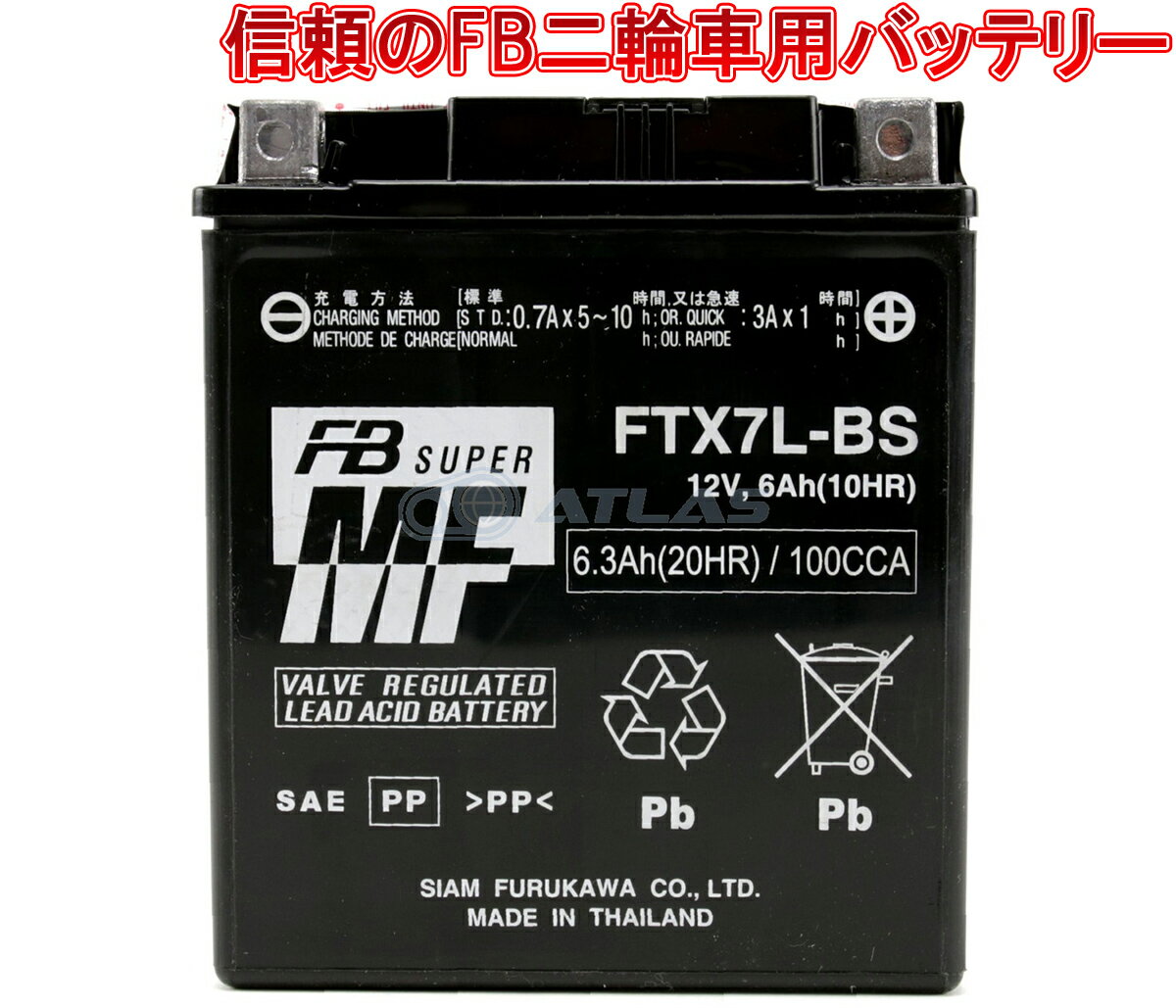 古河電池 FURUKAWA BATTERY FTX7L-BS