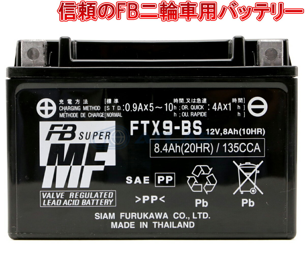 古河電池 FURUKAWA BATTERY FTX9-BS 