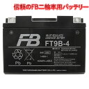 oCN obe[É͓dr FURUKAWA BATTERY FT9B-4 t[dς [J[1Nۏ ݊ YT9B-BS GT9B-4 AT9B-4