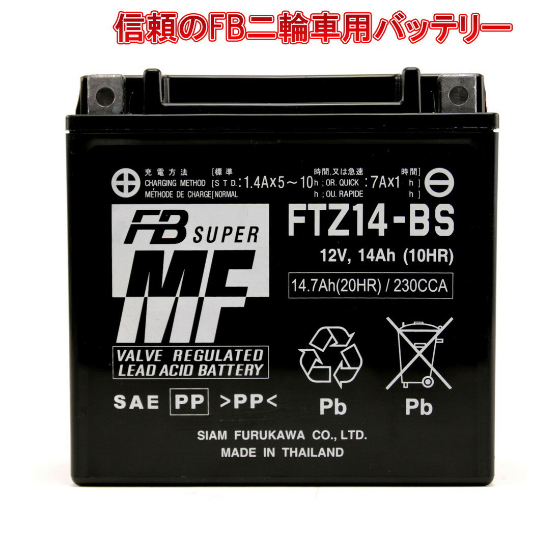 楽天市場】バッテリー ftz14-bsの通販 楽天市場】バッテリー ftz14-bsの通販