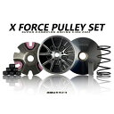 SCRK X FORCE 2型NMAX155 ワールドチャンピオンプーリーセット 冠軍傳動組