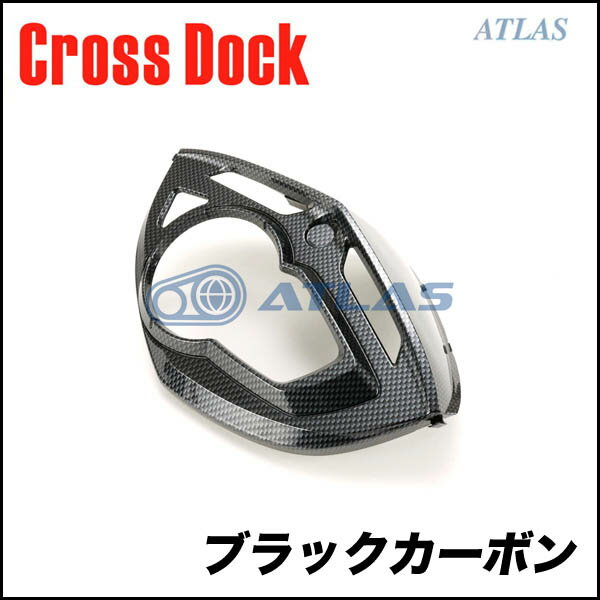 CROSS DOCK 3rd CYGNUS X 1MS シグナスX 2013年式～ 1YP 用 ブラックカーボン メーターカバー