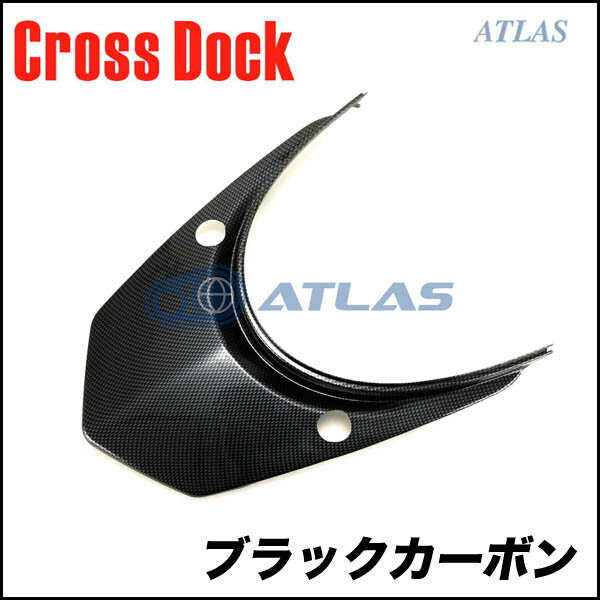 CROSS DOCK 3rd CYGNUS X 1MS シグナスX 2013年式～ 1YP 用 ブラックカーボン テールカバー