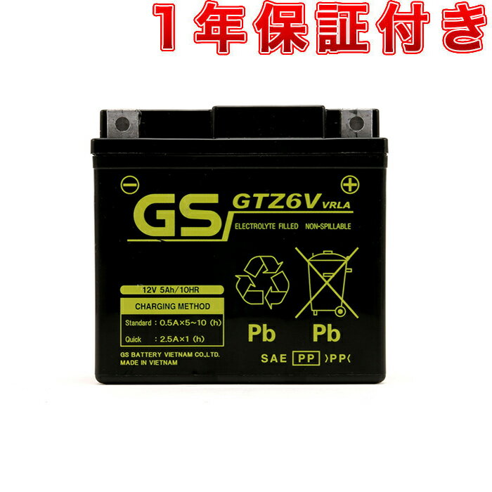 バイクバッテリー YTX20L-BS互換 CTX20L-BS 液入充電済 1年保証 密閉型 MFバッテリー メンテナンスフリー バイク用 オートバイ GSYUASA 日本電池 古河電池 新神戸電機 HITACHI バイクパーツセンター