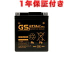 GTZ8V 互換 ベトナム GSバッテリー GT7A-H