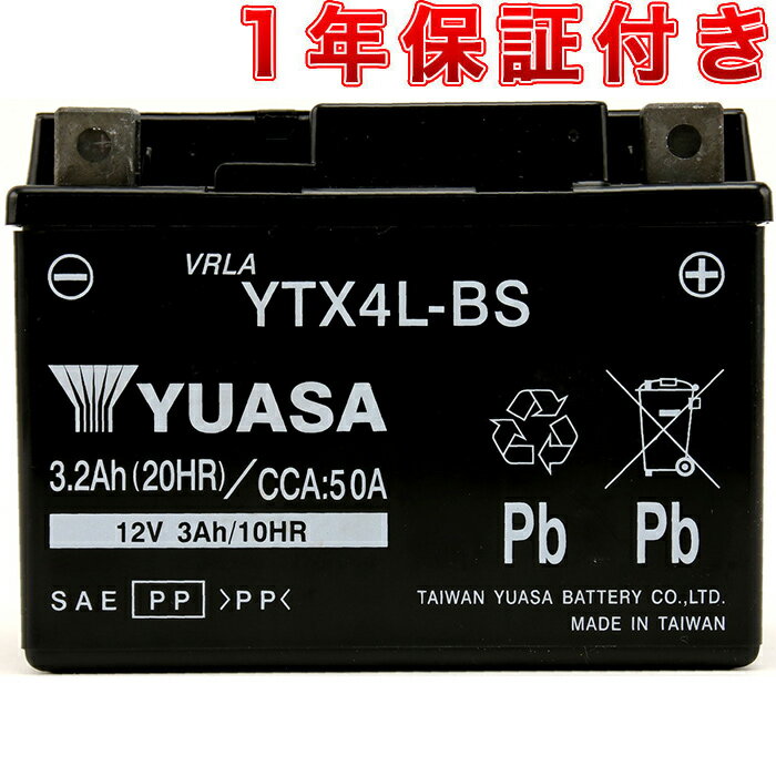 充電済み 台湾ユアサ TAIWAN YUASA YTX4L-