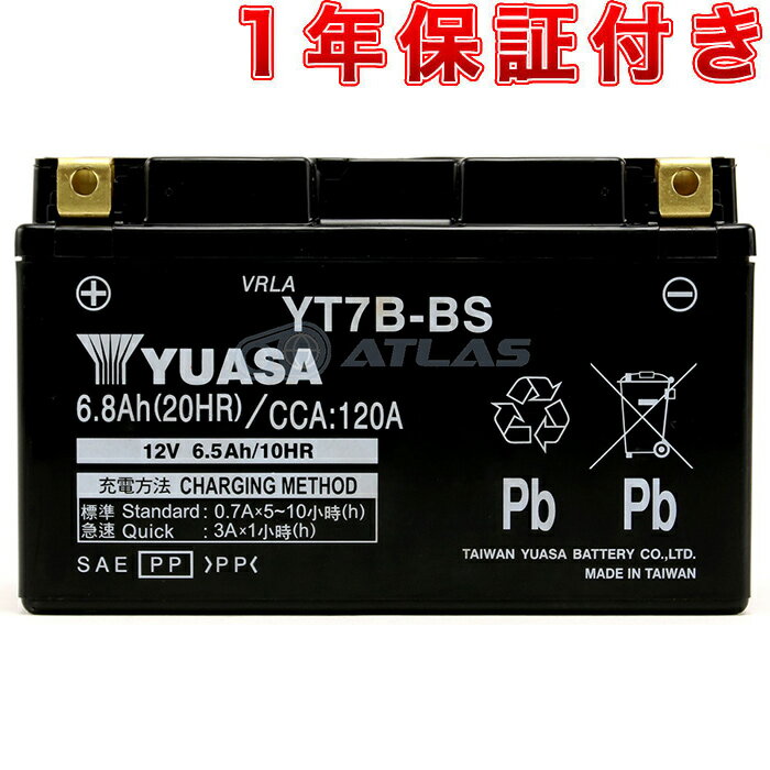 初期充電済み 台湾ユアサ TAIWAN YUASA YT7B-BS 1年保証互換GT7B-4 FT7B-4 シグナスX2007～ マジェスティS