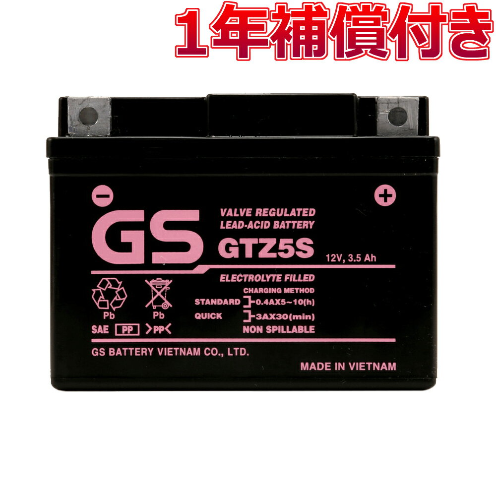 GSユアサ GTZ5S YTZ5S GTZ4V TTZ5SL