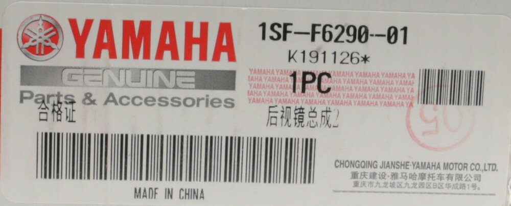 中国ヤマハ 純正 YB125SP 右ミラー 1SF-F6290-01 00 3