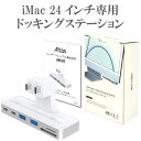 iMac 24インチ 専用 ドッキングステーション (7in1 USB-C ハブ) シルバー / Thunderbolt3 TypeC USB 2 SDカード microSDカード HDMI (4K 60Hz) デュアルモニター対応 / iMac (24-inch, M1, 2021) 2ポート 4ポート対応