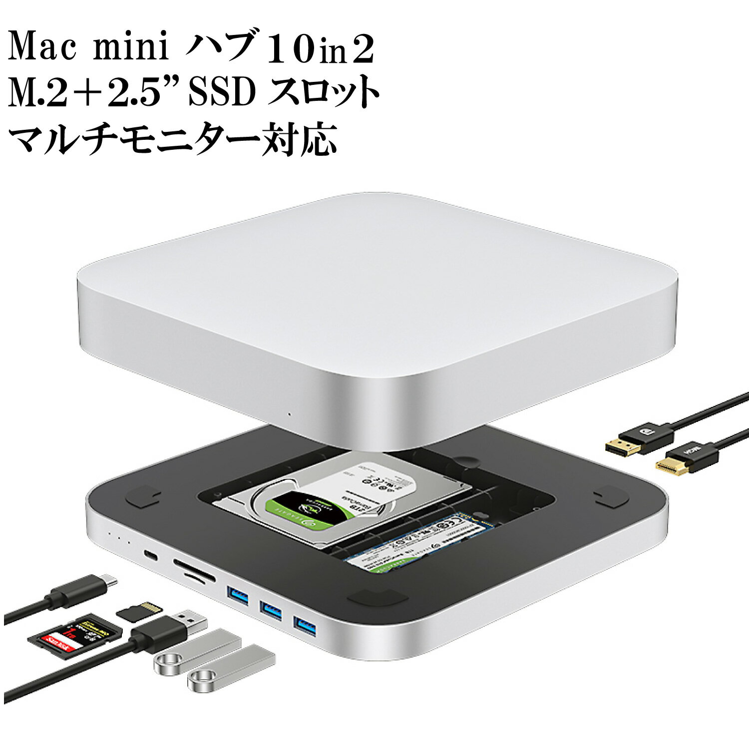 Mac mini ドッキングステーション TypeC (10in2) シルバー / M.2 2.5インチSSD スロット搭載 (外付け SSD ケース) HDMI Displayport 3画面対応 / 前面 TypeA ×3 TypeC SD/TF microSDカードリーダー / Mac mini M2 M1 2020/2020/2018 Windows ChromeOS Linux Android