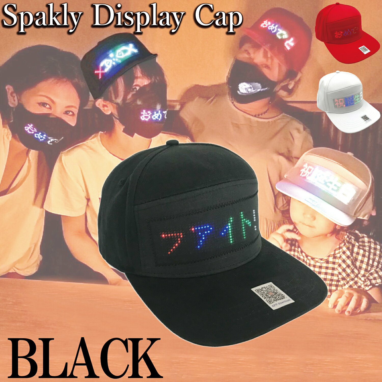 Sparkly Display Cap Black スパークリーディスプレイキャップ 黒 LED 帽子 光る帽...