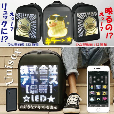 Sparkly Display Rucksack スパークリー ディスプレイ リュックサック ピクセルアート リュック LED バックパック ドット絵 大容量 17L 宣伝 おもしろ パーティー グッズ ビジネス 防水 レディース メンズ バッグ Pixel art Backpack bag 日本語説明書兼保証書