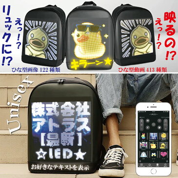 Sparkly Display Rucksack スパークリー ディスプレイ リュックサック ピクセルアート リュック LED バックパック ドット絵 大容量 17L 宣伝 おもしろ パーティー グッズ ビジネス 防水 レディース メンズ バッグ Pixel art Backpack bag 日本語説明書兼保証書