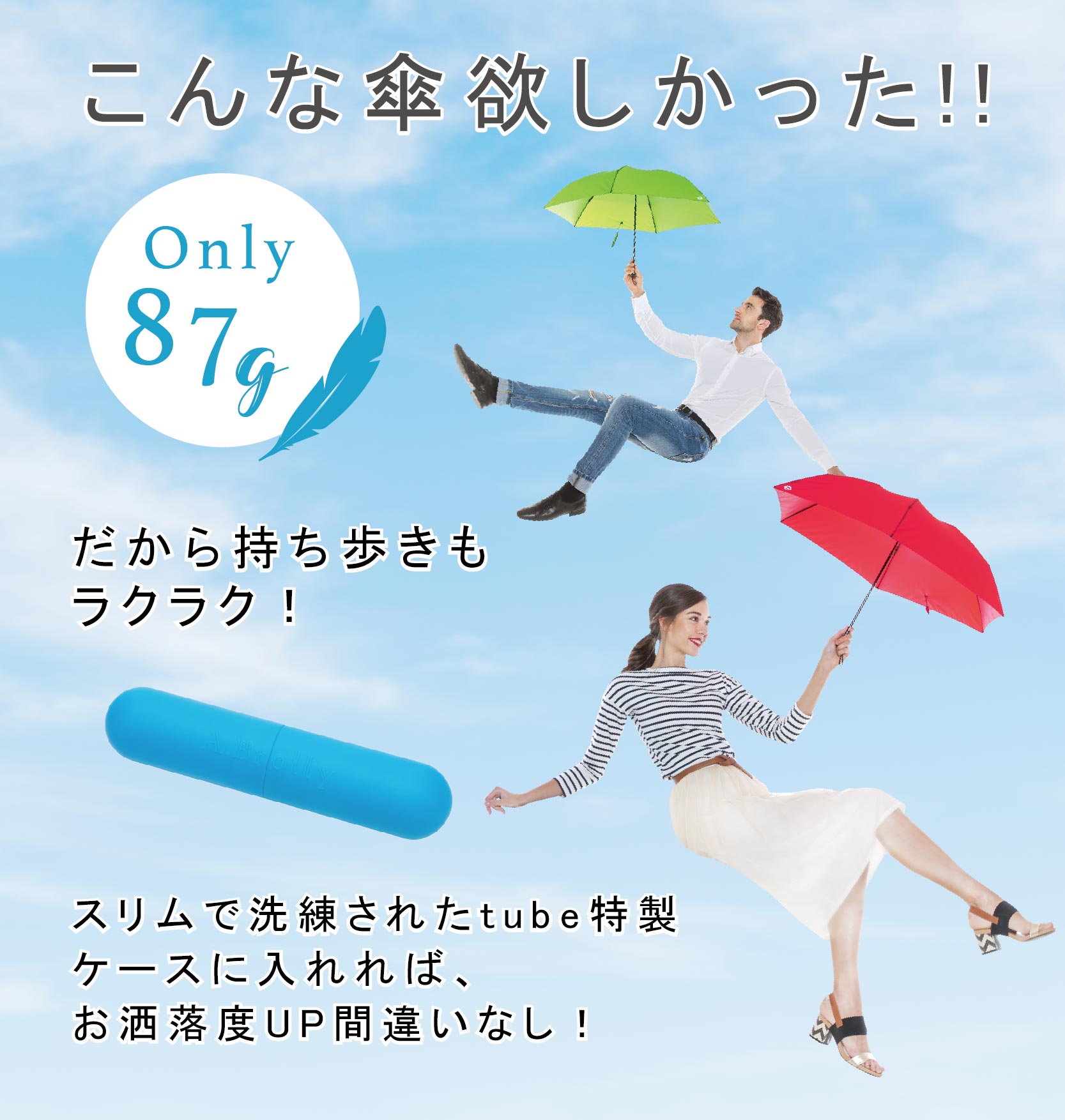 超軽量 傘 晴雨兼用傘 軽い傘 日傘 3つ折傘 45cm×6本骨 メンズ レディース 折りたたみ傘 UPF50+ UVカット率・遮光率99％以上 遮熱 ひんやり傘 遮光 超撥水 防水 頑丈 丈夫 シンプル 傘 87g A.Brolly Tube【父の日】 ギフト 最大1年保証