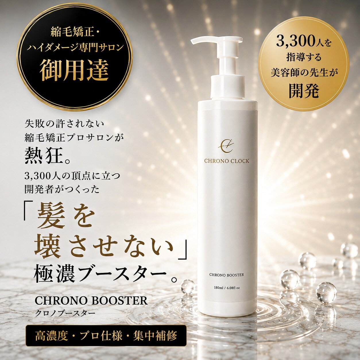 楽天市場】fabius クロノセル ヒ（美容・コスメ・香水）の通販