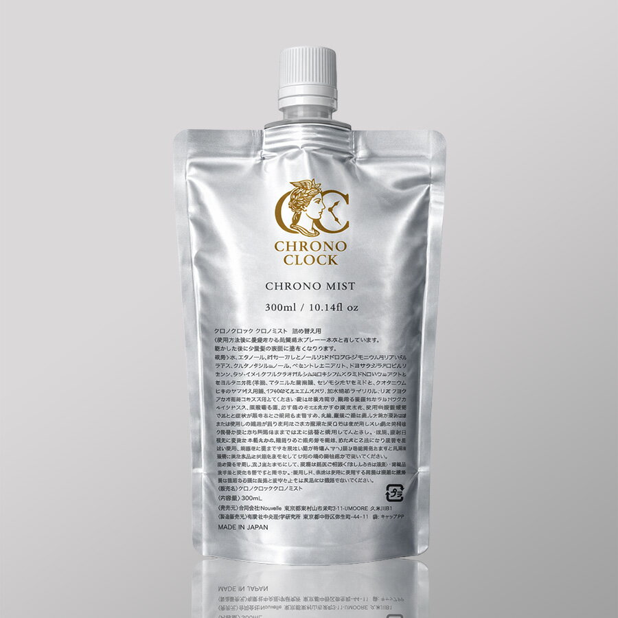 CHRONO CLOCK クロノミスト詰め替え用 300mL