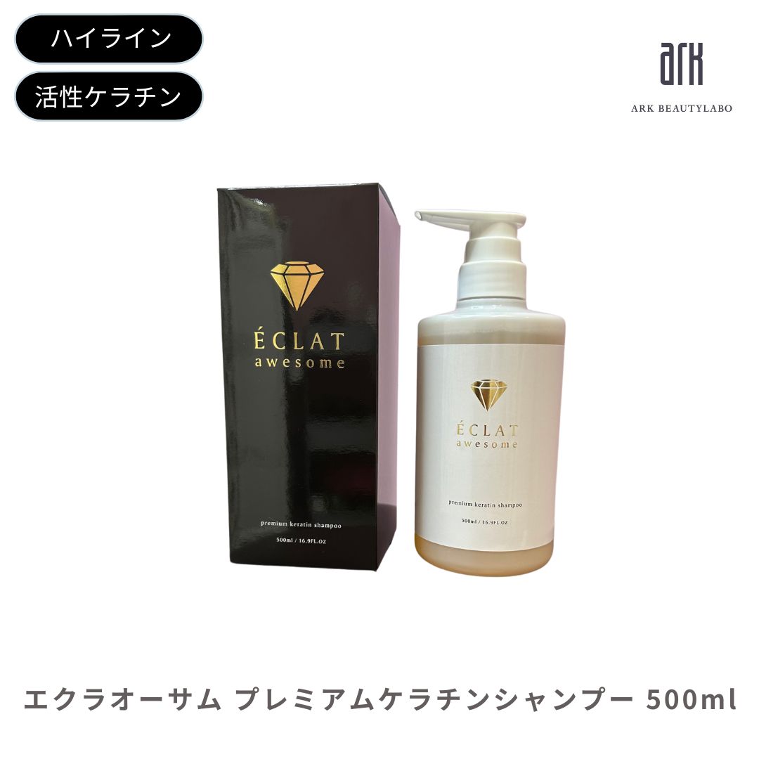 楽天市場】エクラ シャンプーの通販