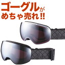 ★19-20 NEWモデル アックス OMW-675 スノーボードゴーグル スノーボード スキー スノボー スノー スノボ ゴーグル スキーゴーグル AXE ス...