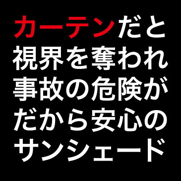 【早割P10倍】【吸盤＋15個】 エスティマ 50系 カーテン サンシェード 車中泊 グッズ プライバシーサンシェード フロント ACR50W ACR55 AHR20W ハイブリッド トヨタ 【車用カーテン/カーフィルム/カーシェード/日除け/目隠し/パーツ/専用】