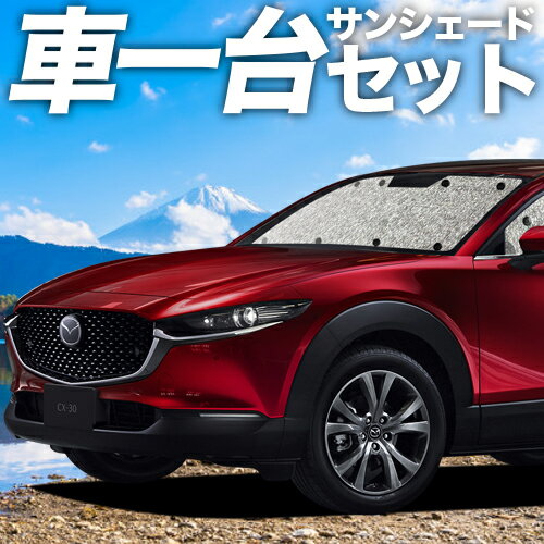 【23日までP5倍】 CX-30 DMEP/DM8P/DMF