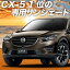 9ޤP10ܡۡڵס3ġ CX-5 KE ƥ 󥷥  å ե CX-5 ѥƥ ե   ƥ å ե ƥ å  