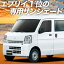 エブリィ ワゴン バン DA17系 カーテン サンシェード 車中泊 グッズ 保温 プライバシーサンシェード フロント エブリイ ワゴン バン DA17 W V EVERY WAGON VAN 【車用カーテン/カーフィルム/カーシェード/日除け/パーツ/専用/ワンタッチサンシェード/送料無料】