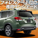 【9日までP10倍】 新型 フォレスター