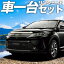 【秋の決算セール1000円引】 ハリアー 60系 カーテン サンシェード 車中泊 グッズ シームレスサンシェード ZSU60W ZSU65W AVU65W ハイブリッド対応 トヨタ 【車用カーテン/カーフィルム/カーシェード/日除け/専用】