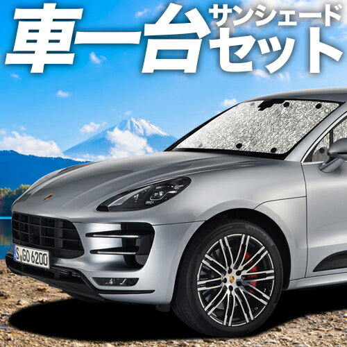 楽天市場】マカン サンシェードの通販