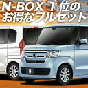 プリウスPHV　［H29.2〜R04.12］サンシェード 車中泊 カーテン 目隠し 結露防止 防寒 日よけ 高断熱マルチシェード・ブラッキー／ブラック　リア（4枚）セット