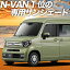 【秋のP2倍+1400円引】【吸盤+1個】 N-VAN JJ1/2系 カーテン サンシェード 車中泊 グッズ 断熱 プライバシーサンシェード フロント N-VAN+スタイル +STYLE FUN +STYLE COOL JJ1 JJ2 【車用カーテン/カーフィルム/カーシェード/日除け/専用】