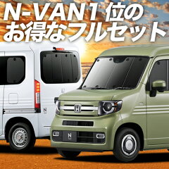 https://thumbnail.image.rakuten.co.jp/@0_mall/atmys/cabinet/06007071/06805941/s-nvan-set.jpg