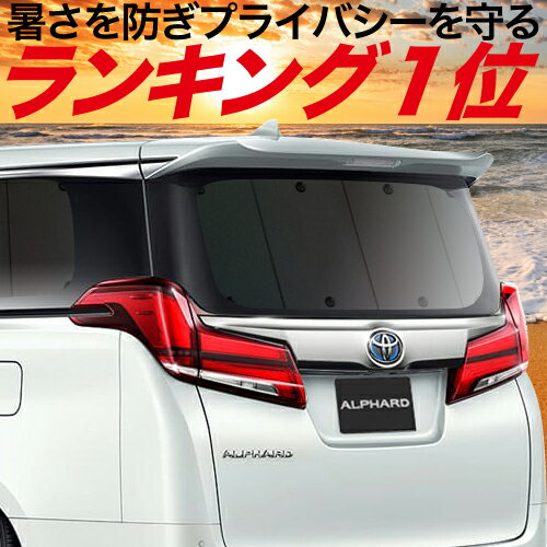 【スーパーSALE★最大3,200円】【吸盤＋5個】 新型 サンバー バン S700B/710B型 カーテン サンシェード 車中泊 グッズ 断熱 プライバシーサンシェード リア 車用カーテン カーフィルム カーシェード 日除け 専用