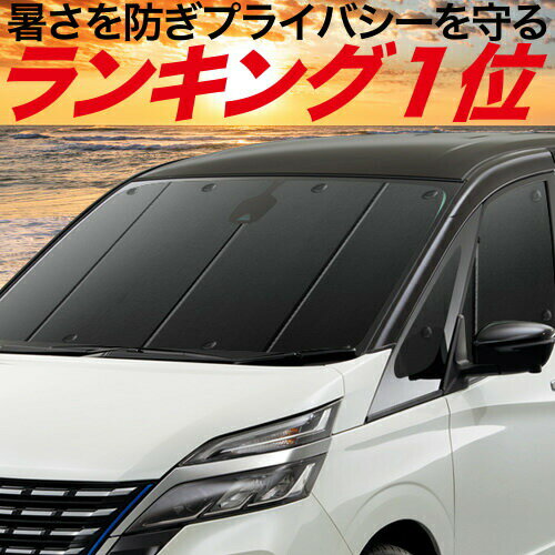 【23日までP10倍】 プリウス ZVW 50系 カーテン サンシェード 車中泊 グッズ フロント PRIUS 車用カーテン カーフィルム カーシェード サイド カーテン セット フロント カーテン セット 日除け 専用 Lot No.01