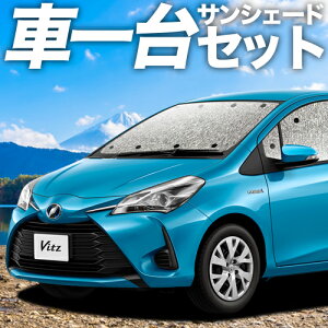 9ޥ饽1100OFF å ꥹ 130 150 ƥ 󥷥  å 쥹󥷥 VITZ YARIS ѥƥ ե   ƥ å ե ƥ å   Lot No.01