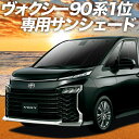 MPV [ H18.02〜]サンシェード 車中泊 カーテン 目隠し 結露防止 防寒 日よけ 高断熱マルチシェード・ブラッキー/ブラック リア5枚セット