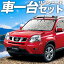 【秋の決算セール1000円引】【吸盤+3個】 エクストレイル T31系 カーテン サンシェード 車中泊 グッズ シームレスサンシェード T31 NT31 TNT31 日産 【車用カーテン/カーフィルム/カーシェード/日除け/専用】
