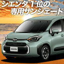 【17日マラソン1300円OFF】 新型 シエ