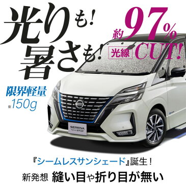 【フルセット日本製】 ステップワゴン RP1/5系 スパーダ対応 カーテン サンシェード 車中泊 グッズ シームレスサンシェード モデューロX RP1 RP2 RP3 RP4 RP5 STEPWGN ホンダ 【車用カーテン/カーフィルム/カーシェード/日除け/目隠し/パーツ/専用】