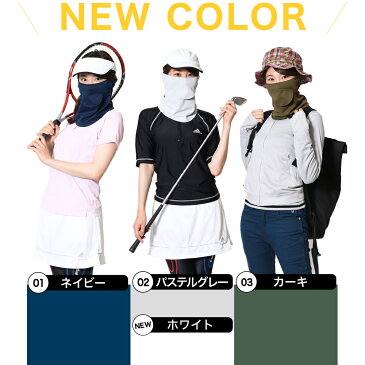 「呼吸のしやすさ」を追求した超UVカット☆フェイスマスク!レディースに人気、顔、首、耳の日焼けを防止するフェイスカバー、注目の紫外線対策グッズ。推奨スポーツ:登山 マリンスポーツ テニスウエア ゴルフウェア レディース ウォーキング 自転車 フェス