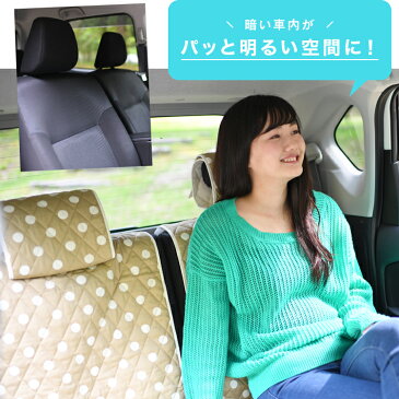 【緊急事態のP還元】 ムーヴキャンバス LA800S系 おしゃれ 人気 デコテリア DAIHATSU ダイハツ 水玉 チェック ベージュ ブラウン ピンク 赤 ネイビー 内装ドレスアップ 汎用 収納 カスタムパーツ キルティング生地 車内コーディネート 洗濯OK 清潔 カー用品