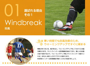 【最強サッカーウェアインナー】サイトス 防寒 インナー 防寒着 つなぎ ワンピース 長袖 レディース メンズ共用 秋冬 防風 軽量 黒 M/L/XL ピステ レインウェア ウインドブレーカー インナーウェア スパイク インナーシャツ ソックス リュックとセットでおすすめ【NO:50238】