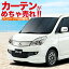 【デリカD2 MB15S】 カーテンめちゃ売れ!プライバシーサンシェード 【リア用】車内で仮眠、紫外線 日除け 盗難防止 内装ドレスアップやカスタムパーツに カーフィルム 車中泊 純正 燃費向上