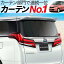 【eKスペースB11A eKスペースカスタム】 カーテンより「プライバシーサンシェード」が選ばれる理由! 【リア用】車内で仮眠、紫外線 日除け 盗難防止 内装ドレスアップやカスタムパーツに カーフィルム 車中泊 純正 燃費向上