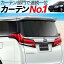 【レガシィ BP5系】 カーテンより「プライバシーサンシェード」が選ばれる理由! 【リア用】車内で仮眠、紫外線 日除け 盗難防止 内装ドレスアップやカスタムパーツに カーフィルム 車中泊 純正 燃費向上