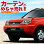 【T30系 エクストレイル】 カーテンめちゃ売れ!プライバシーサンシェード【フロント用】車内で仮眠、紫外線 日除け 盗難防止 内装ドレスアップやカスタムパーツに カーフィルム エアコン安定燃費向上