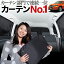 【エクストレイル T32系】 銀紙サンシェードより「プライバシーサンシェード」が選ばれる理由!【リア用】車内で仮眠、紫外線 日除け 盗難防止 内装ドレスアップやカスタムパーツに カーフィルム 車中泊 純正 燃費向上